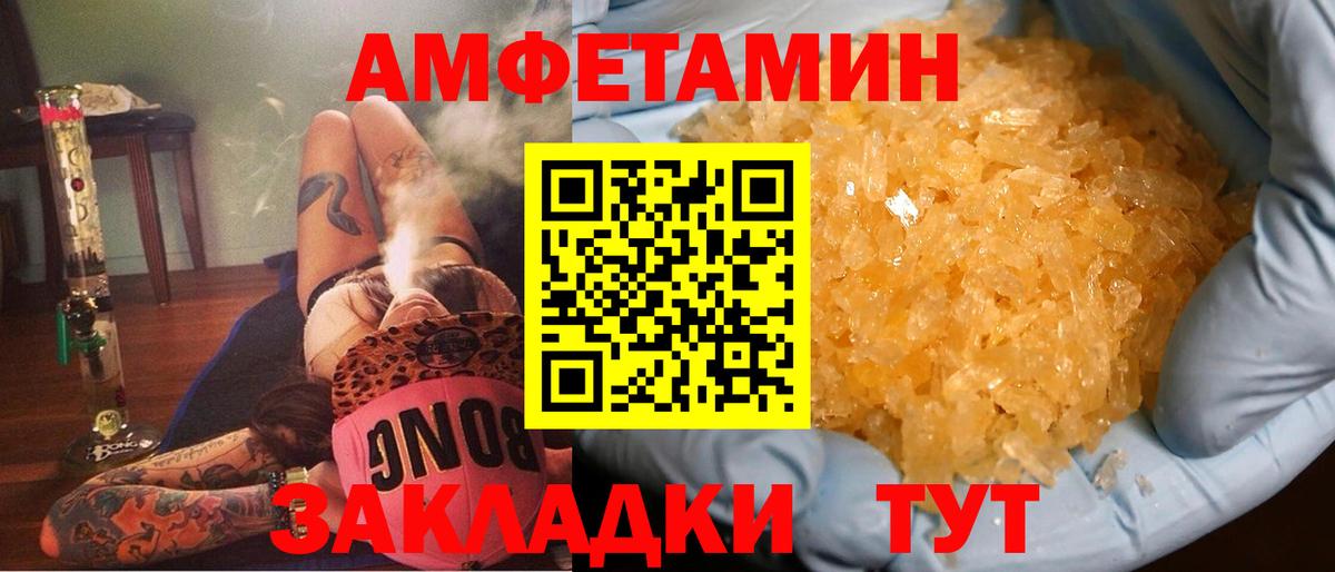 Анжеро-Судженск  АМФ  Амфетамин  Вход с VPN  МЕГА tor  Амфетамин 98% 