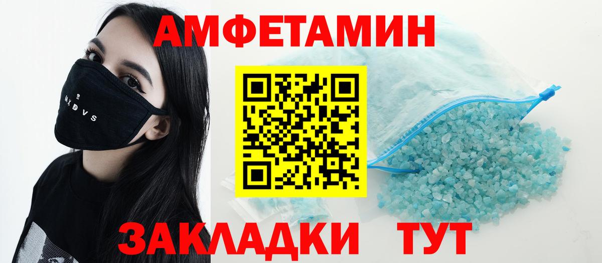Amphetamine 97% Анжеро-Судженск