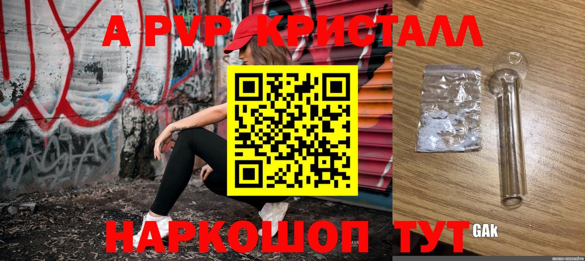 A PVP СК  A-PVP СК КРИС  Вход с VPN  Анжеро-Судженск 