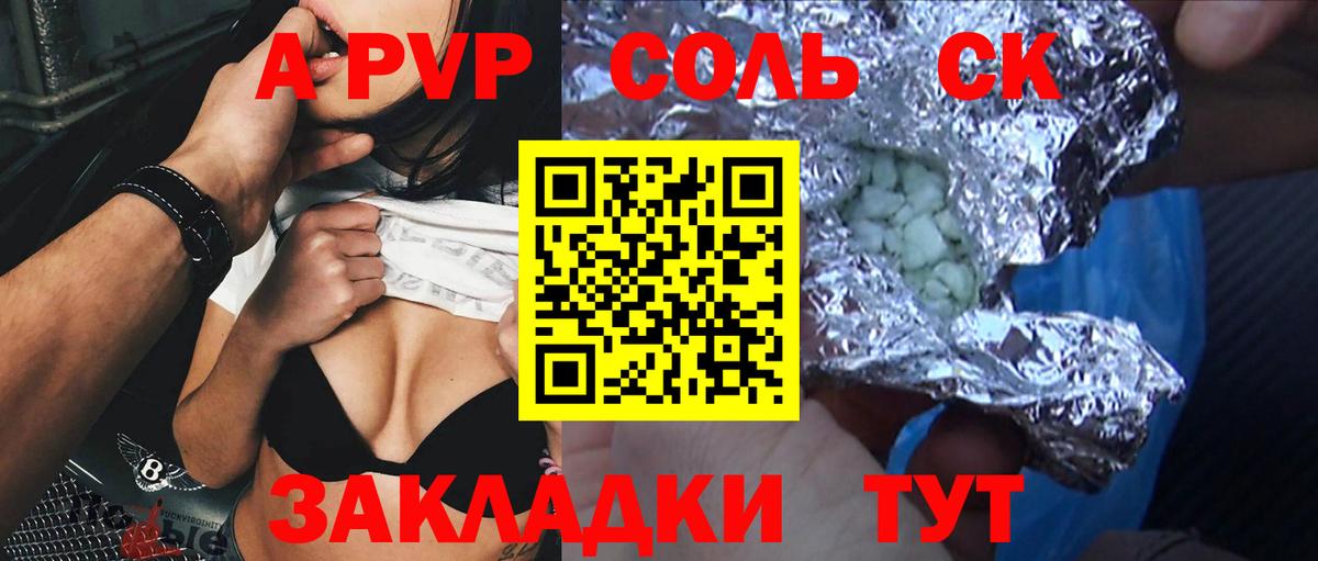 Alpha-PVP VHQ Анжеро-Судженск
