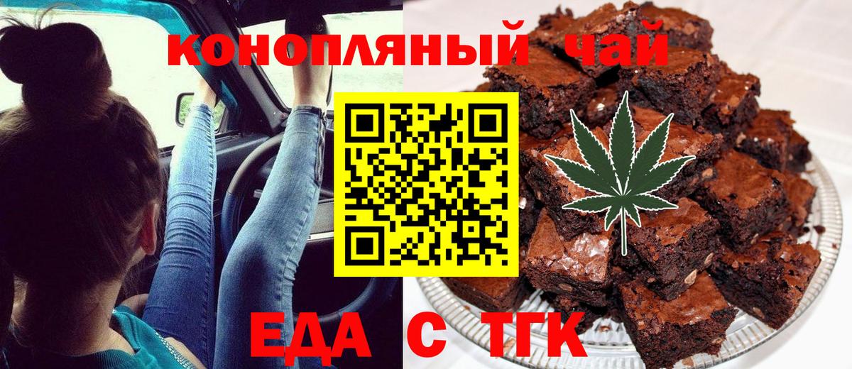 Canna-Cookies марихуана  Вход с VPN  Анжеро-Судженск 