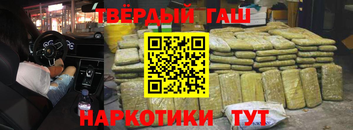 Анжеро-Судженск  Гашиш гашик  ГАШИШ  Гашиш ice o lator  Вход с VPN 