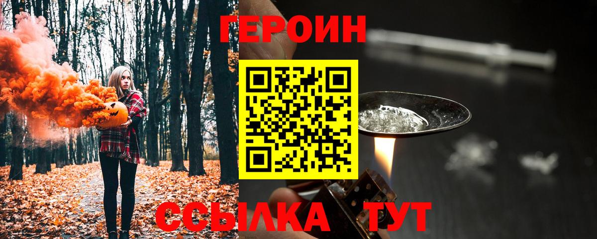 Героин хмурый Анжеро-Судженск