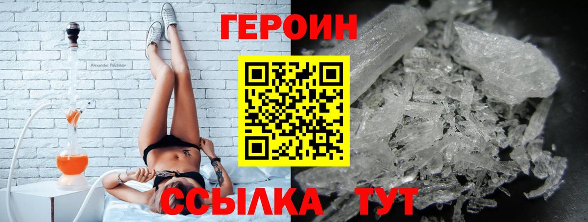 Героин хмурый  Вход с VPN  ГЕРОИН  Анжеро-Судженск 