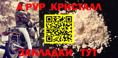 крисы Ангарск