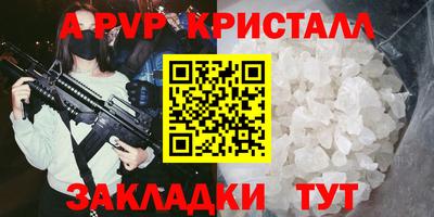 кристаллы Анапа