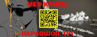 мяу мяу мука Анжеро-Судженск