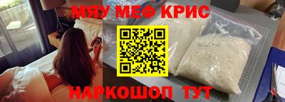 мяу мяу мука Анжеро-Судженск