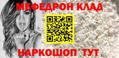 мяу мяу мука Анжеро-Судженск
