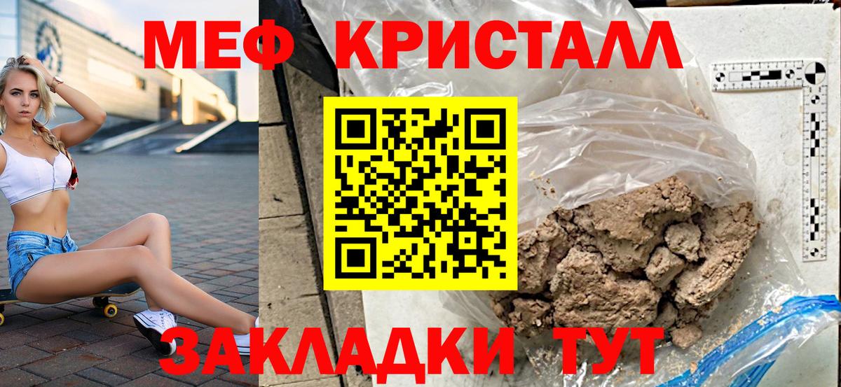 МЕФ VHQ  Мефедрон 4 MMC  Анжеро-Судженск  МЯУ-МЯУ  МЯУ-МЯУ  Вход с VPN 