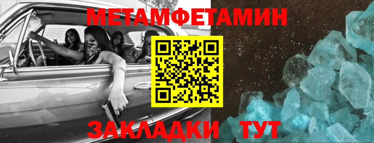 Метамфетамин кристалл Анжеро-Судженск
