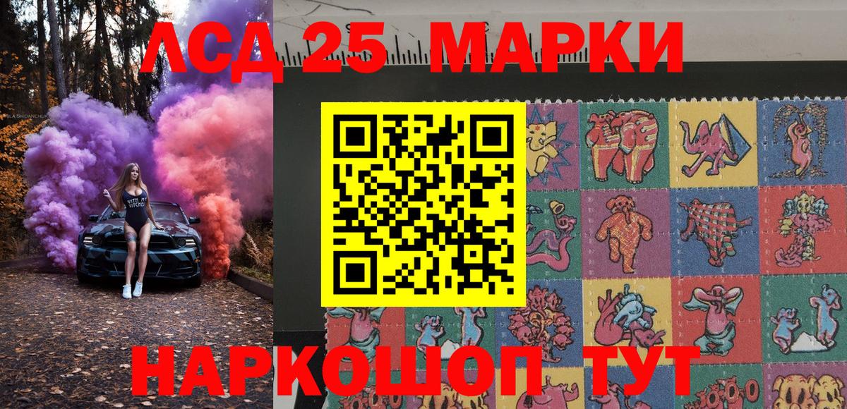 Анжеро-Судженск  Марки 25I-NBOMe 1,8мг  Вход с VPN 