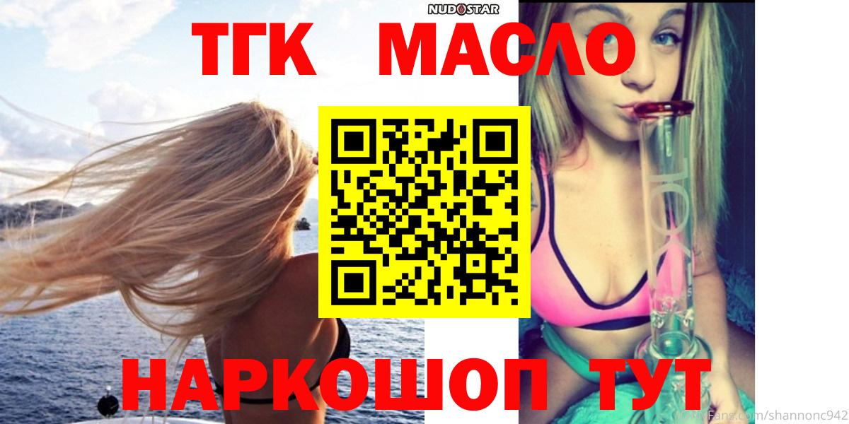 Дистиллят ТГК вейп Анжеро-Судженск