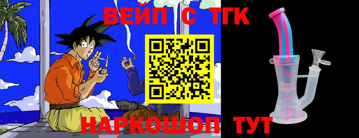 ТГК гашишное масло  Вход с VPN  Анжеро-Судженск  Дистиллят ТГК Wax 