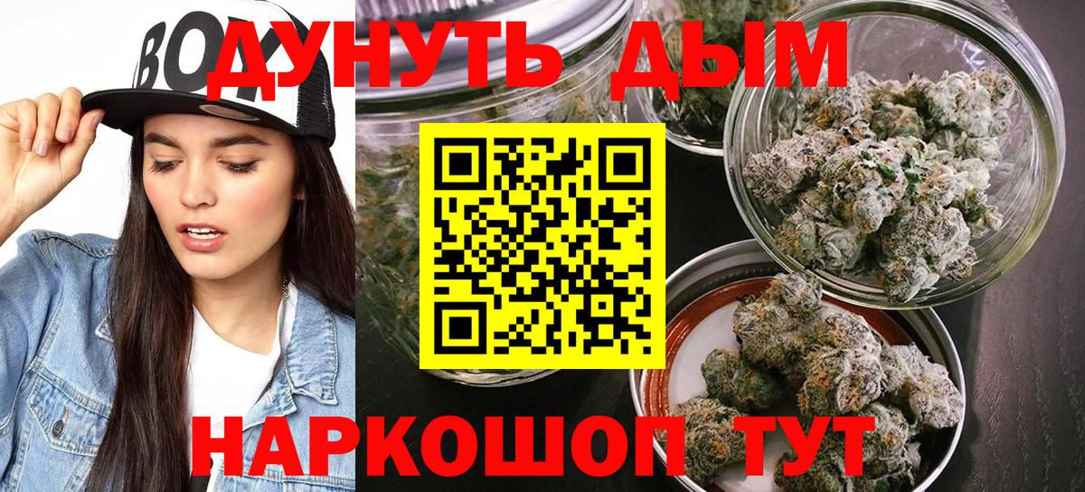 Анжеро-Судженск  Шишки марихуана план  Вход с VPN  Бошки Шишки сатива  МАРИХУАНА семена 